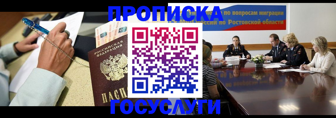 прописка в Камбарке