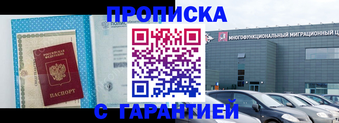 прописка ребенка в Камбарке