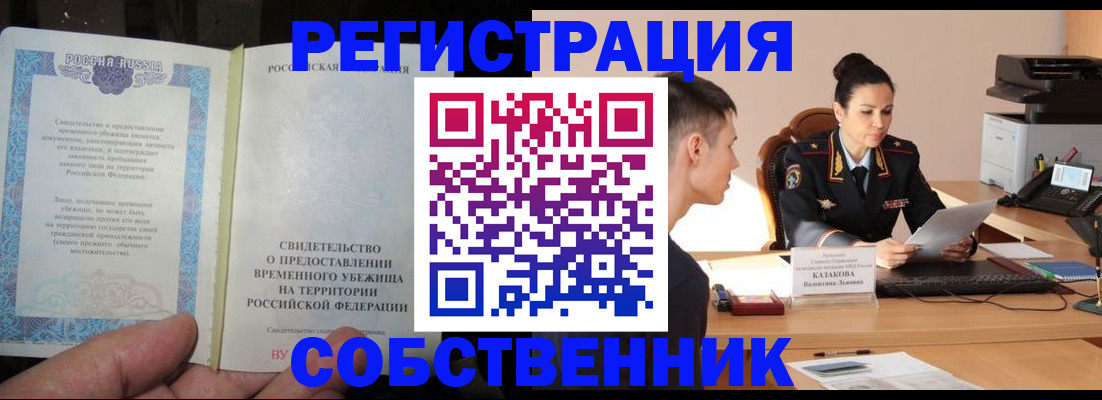 временная прописка в Камбарке