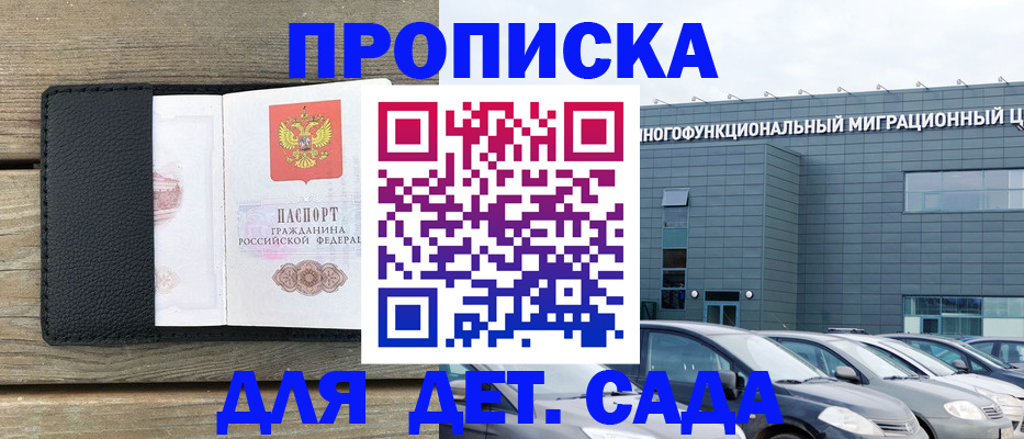 временная регистрация надежно в Камбарке