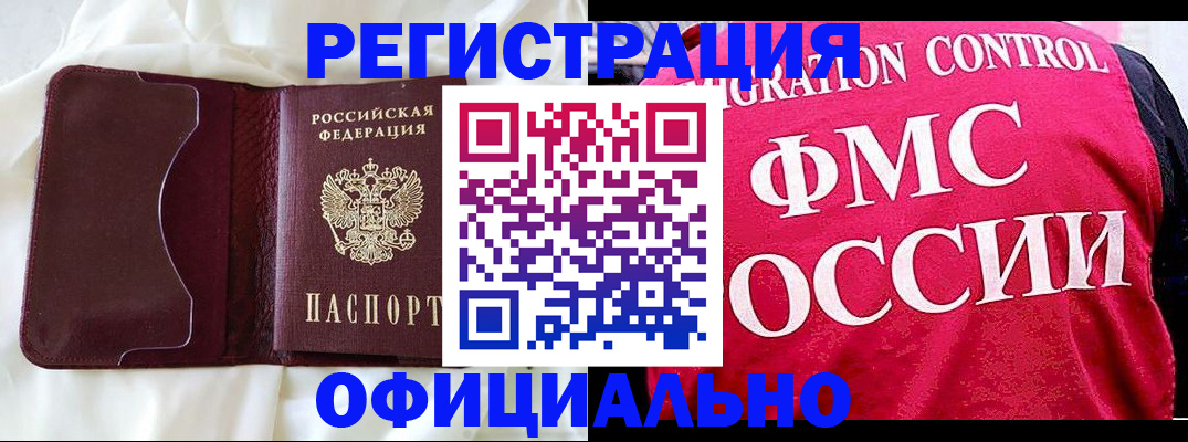 временная регистрация для школы в Камбарке