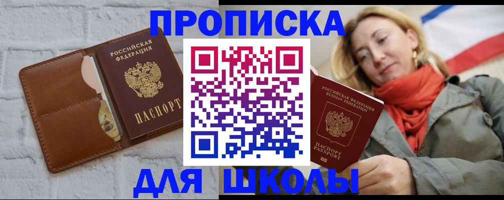 прописка для кредита в Камбарке