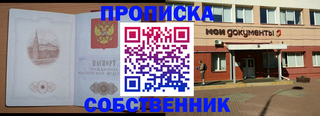прописка для школы в Камбарке