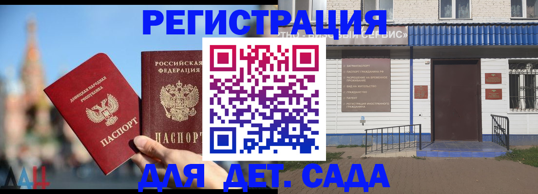 прописка для школы в Камбарке