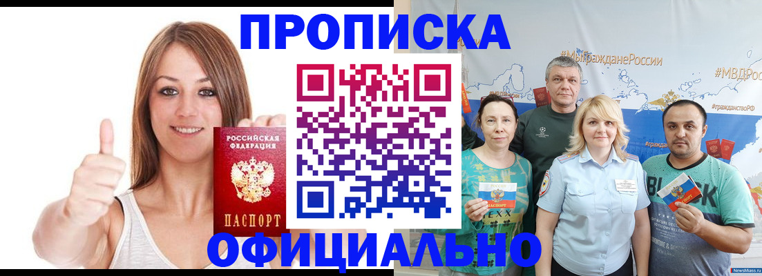 прописка штамп в Камбарке
